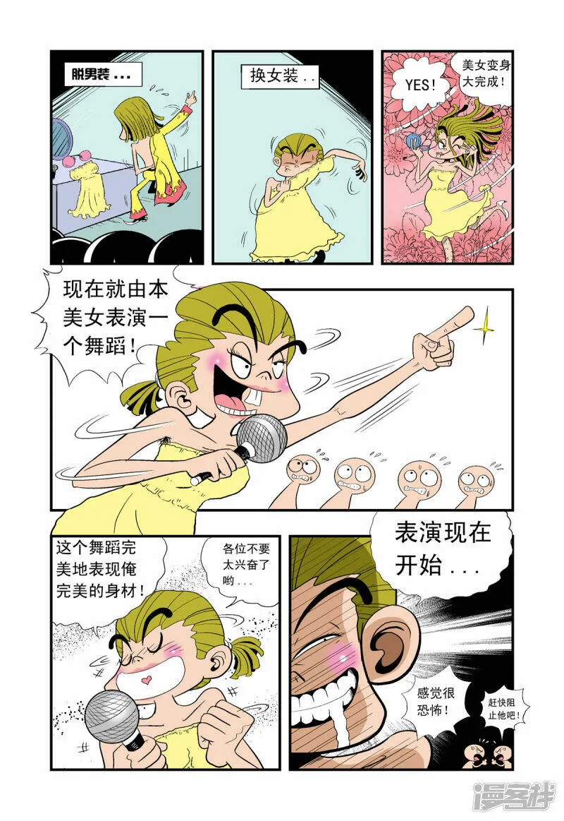 第17话3
