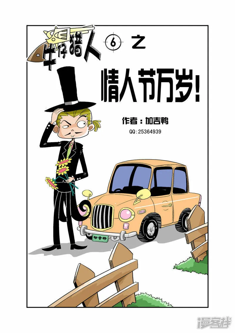 第25话4