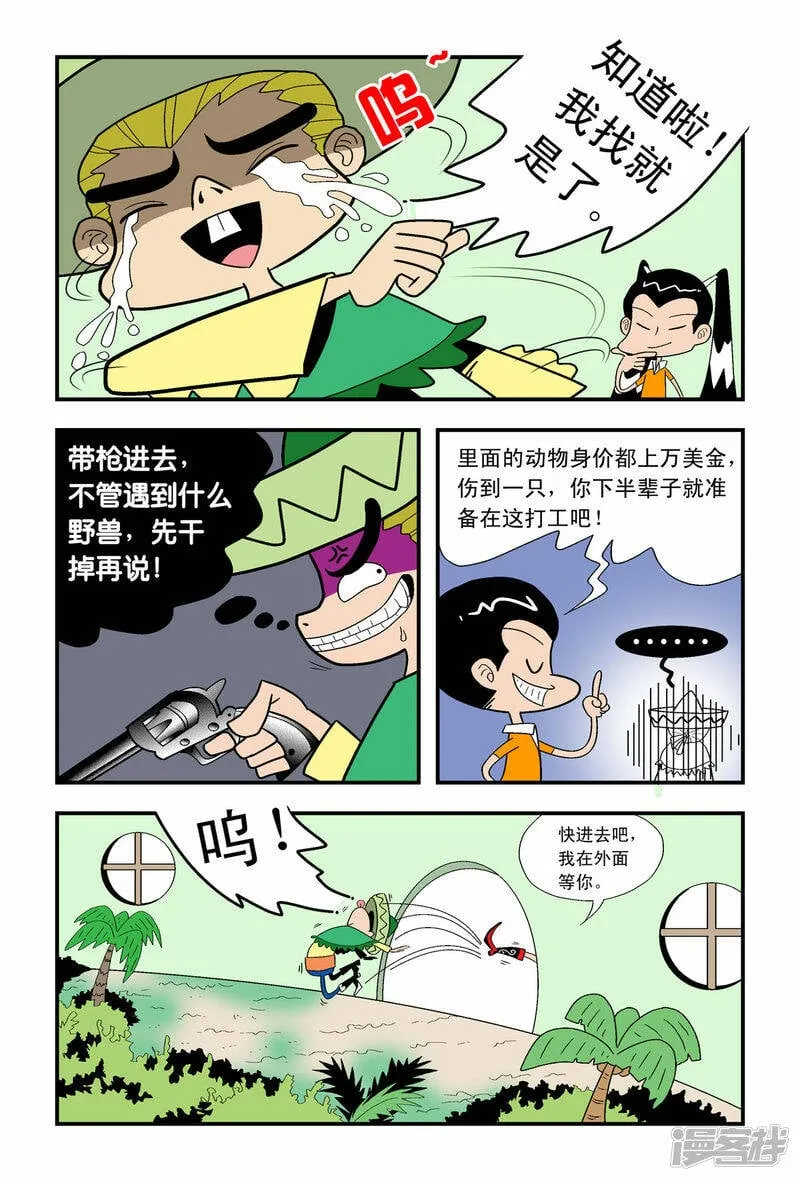 第12话2