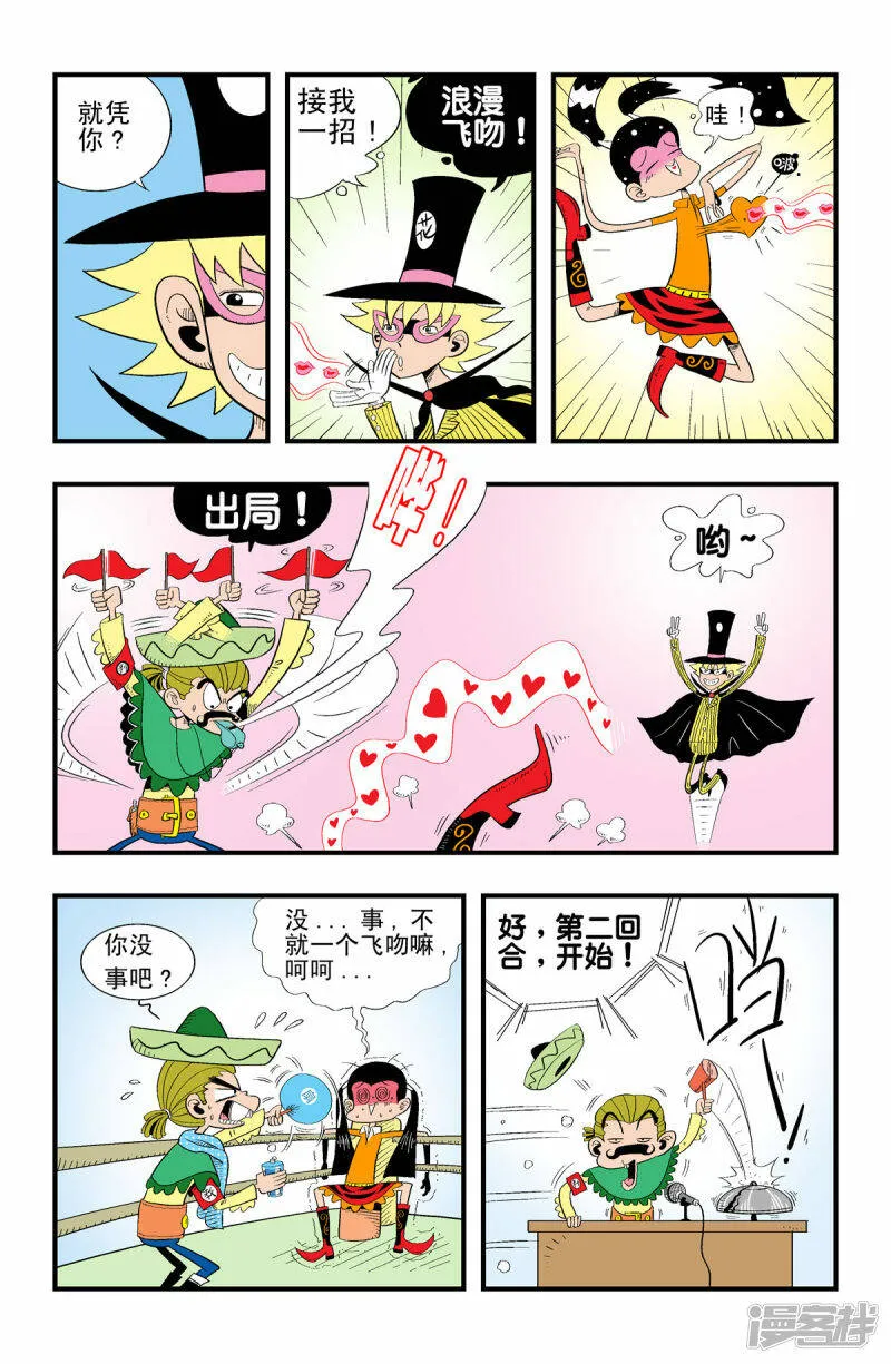 第21话0
