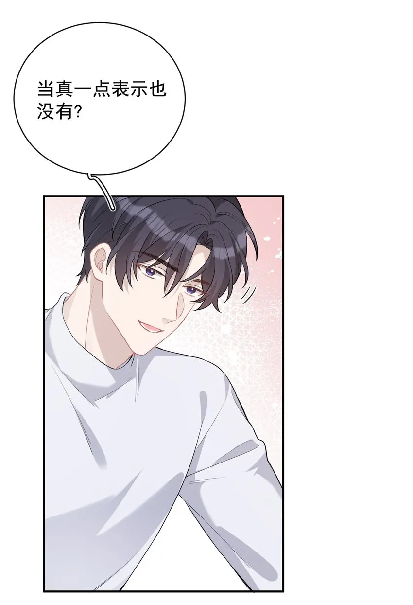 完美无缺漫画,016 再次留宿3图