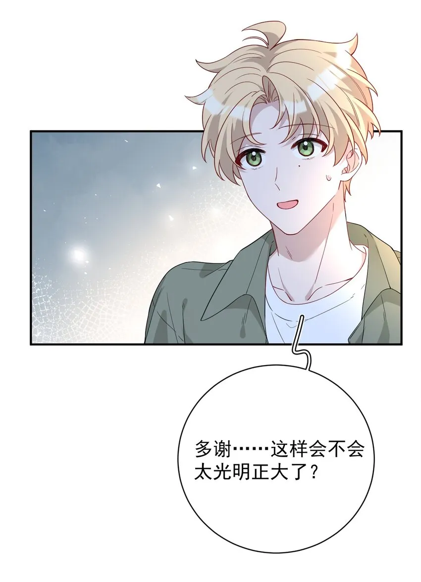 完美无缺的虏获漫画漫画,024 大雨夜5图