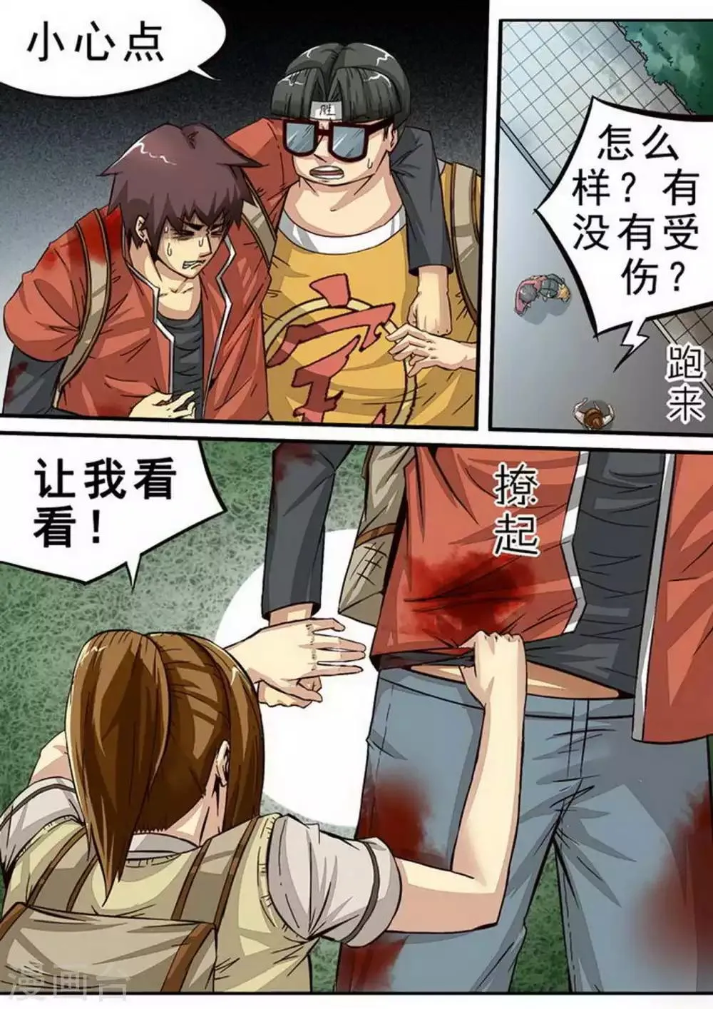 尸期将至解说漫画,第65话 继续妥协1图
