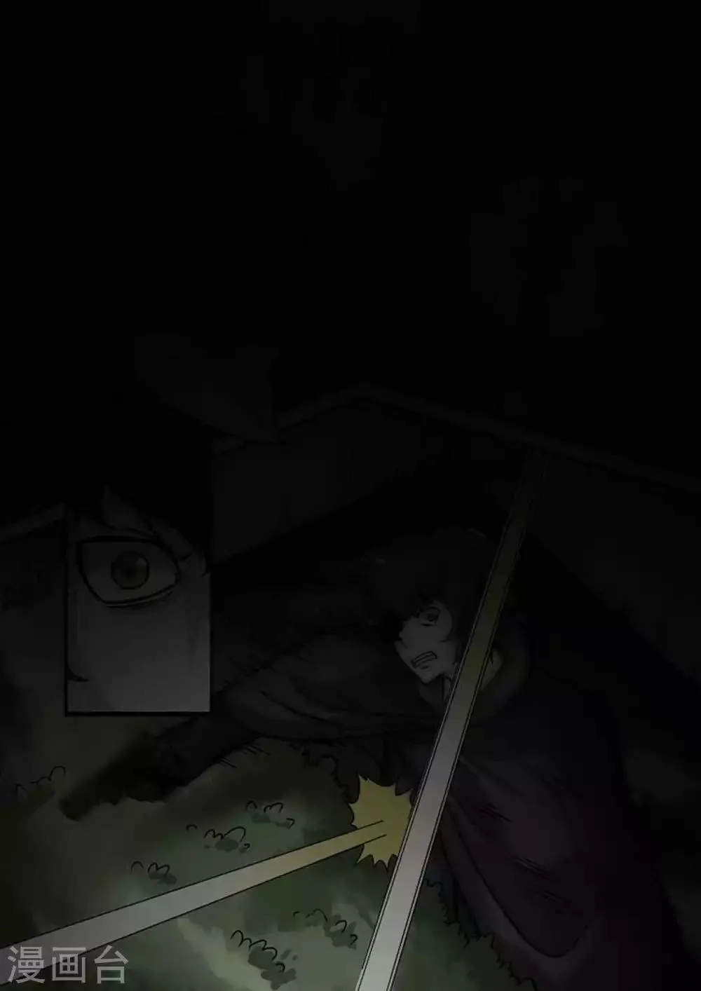 是琪酱鸭百家号漫画,第100话 追击1图