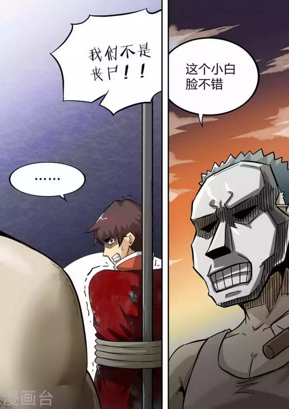尸期将至解说漫画,第179话 断后？3图
