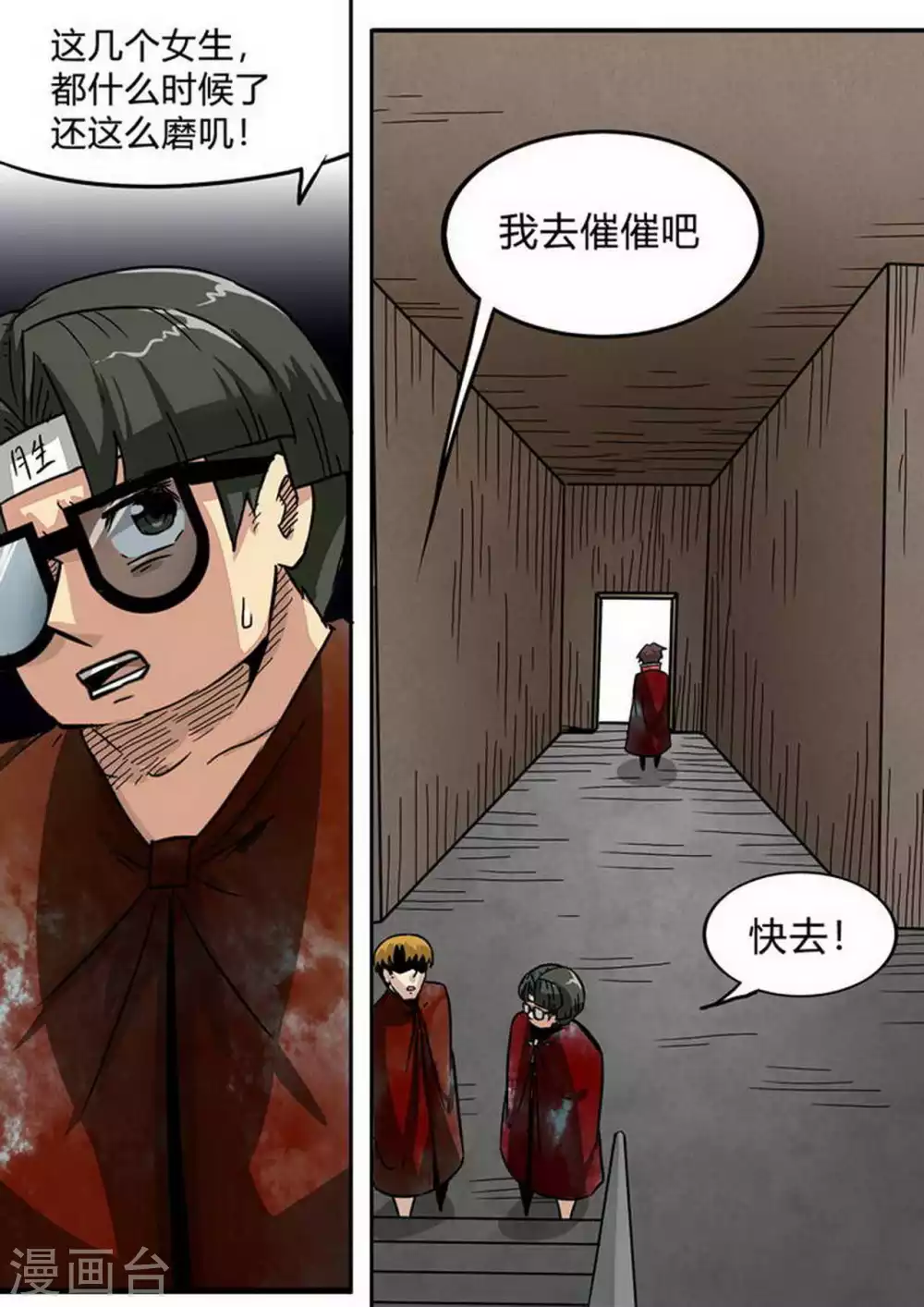 尸期将至漫画下拉式漫画,第195话 牺牲1图