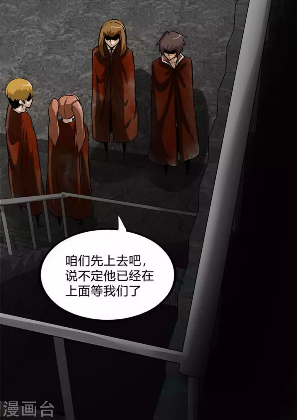 尸期将至漫画免费下拉式245话漫画,第197话 惊悚4图
