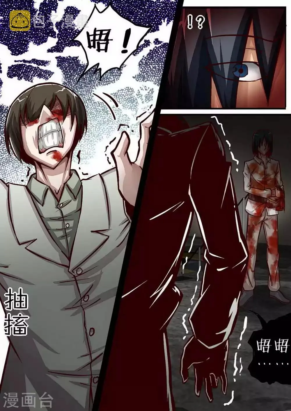 尸期将至解说漫画,第54话 命运2图