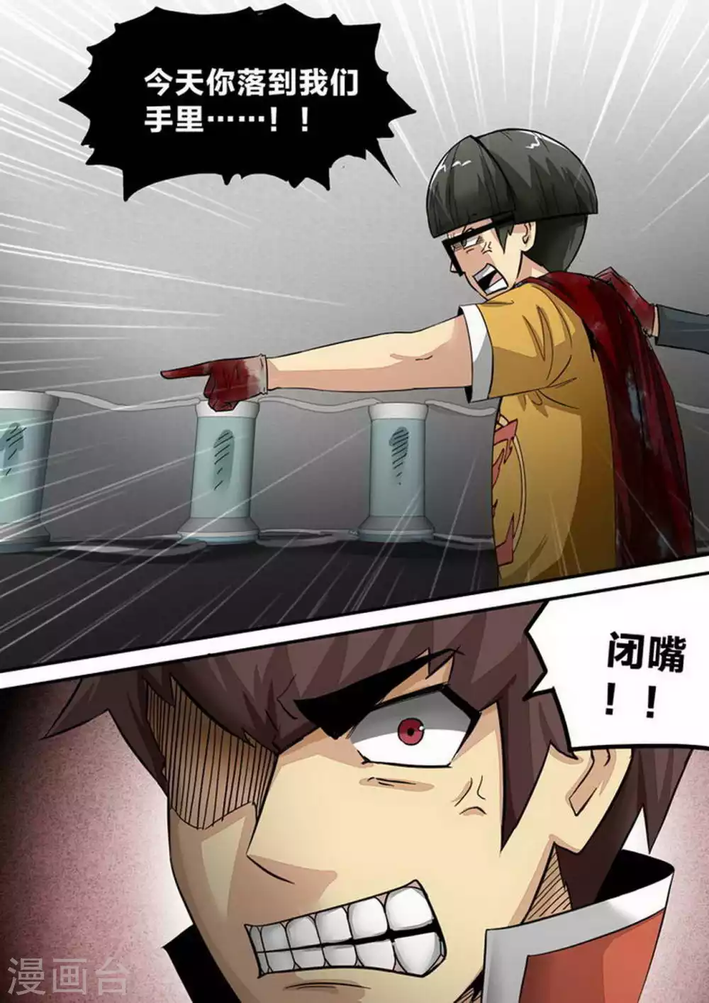 尸期将至解说漫画,第169话 追溯4图