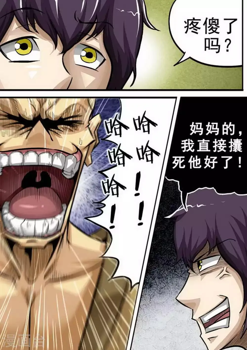 尸期将至解说漫画,第85话 停战3图