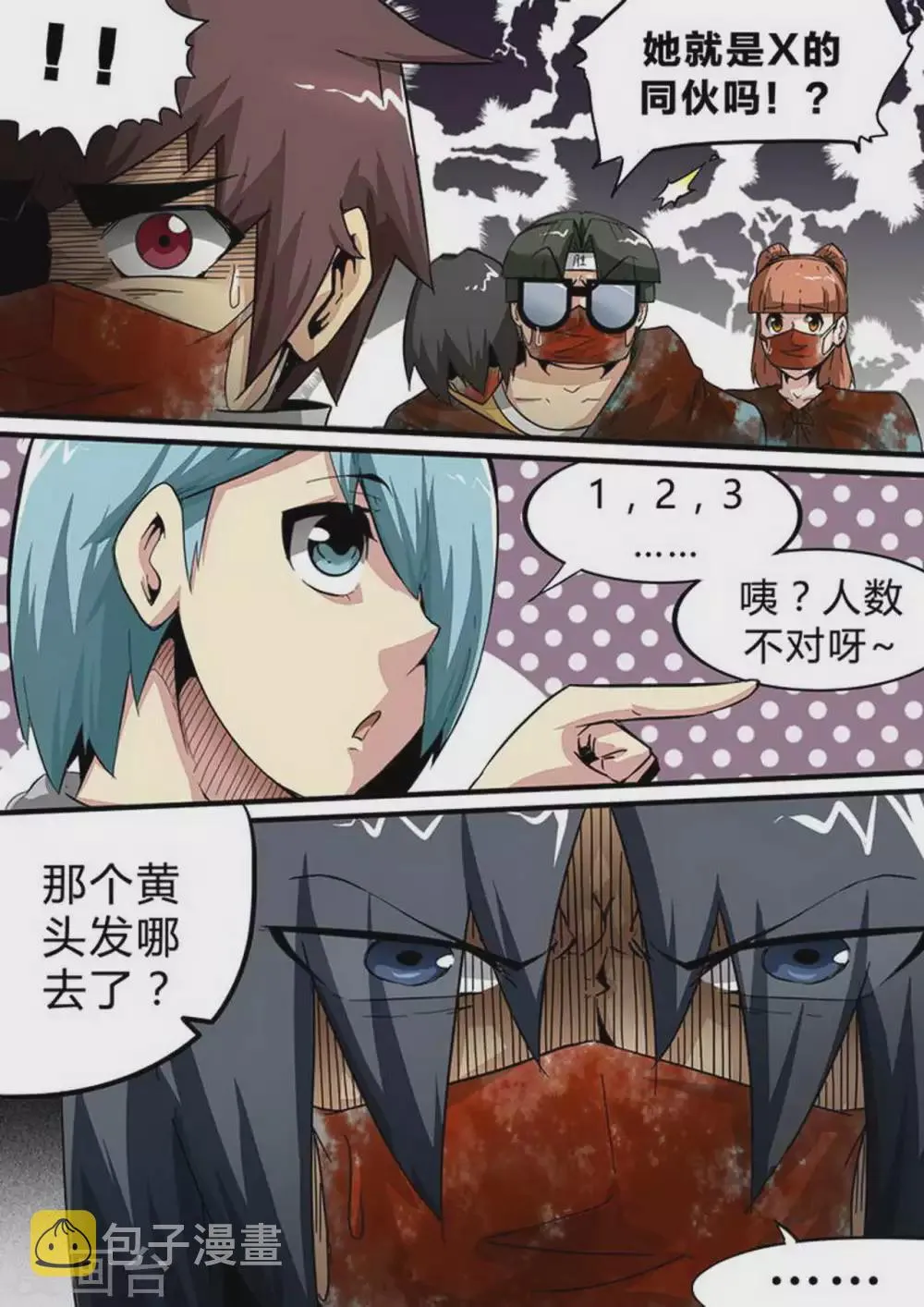 尸期将至漫画免费下拉式245话漫画,第144话 阻击1图