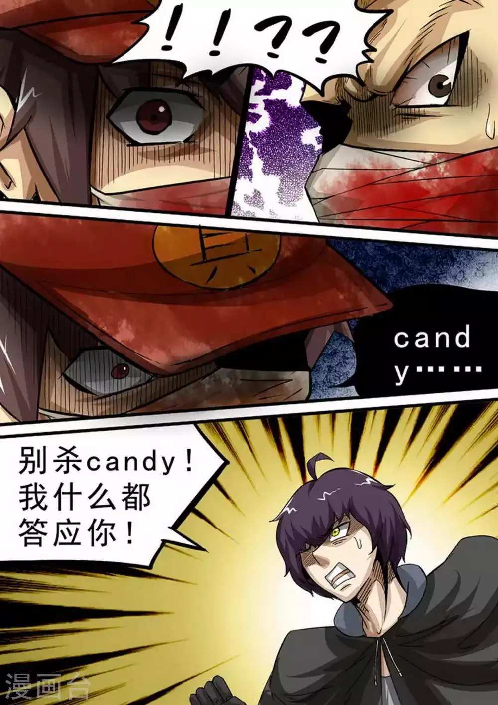 尸期将至解说漫画,第108话 大逆转4图