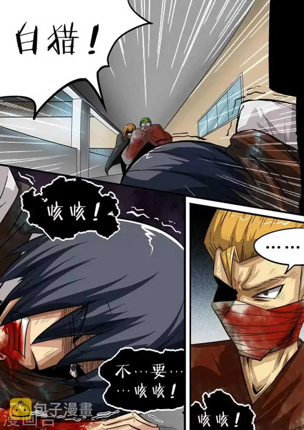 尸期将至漫画下拉式漫画,第109话 暴走1图