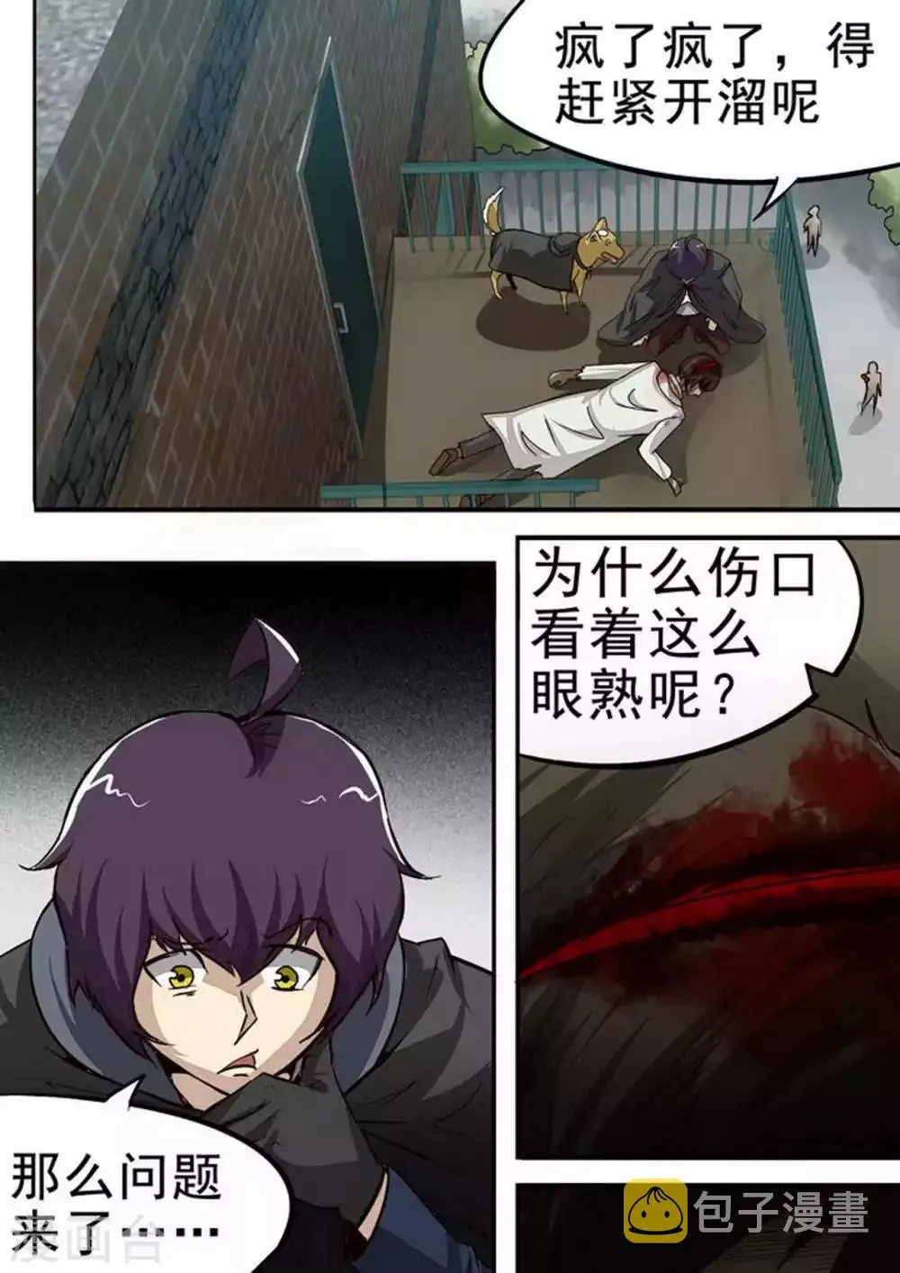 是琪酱鸭百家号漫画,第89话 “说话”的尸体4图