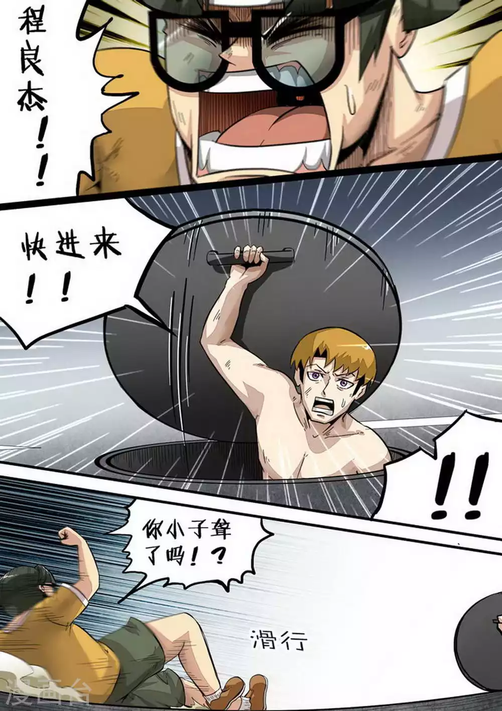 尸期将至解说漫画,第157话 死得其所1图