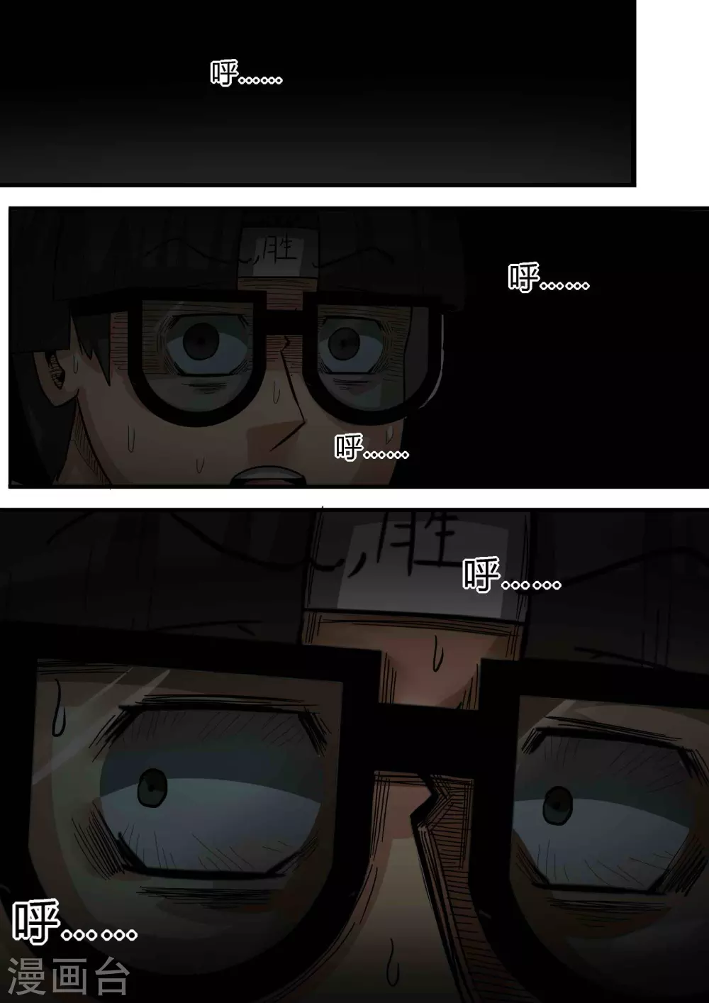 尸期将至解说漫画,第163话 黑暗之中4图