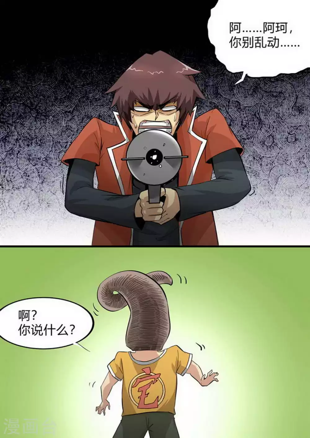 是琪酱鸭百家号漫画,第226话 重逢5图