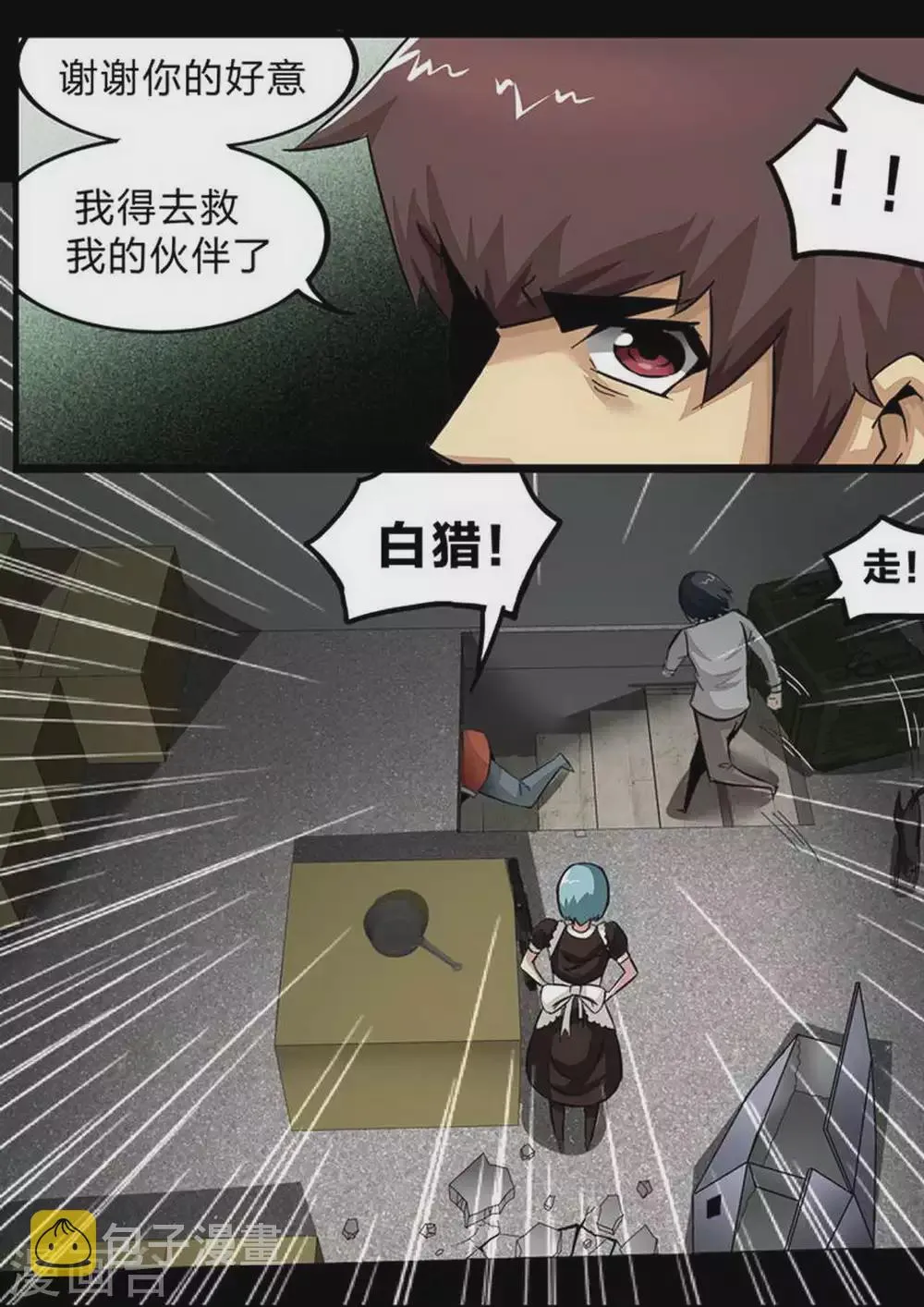 尸期将至漫画下拉式漫画,第152话 欲擒故纵2图