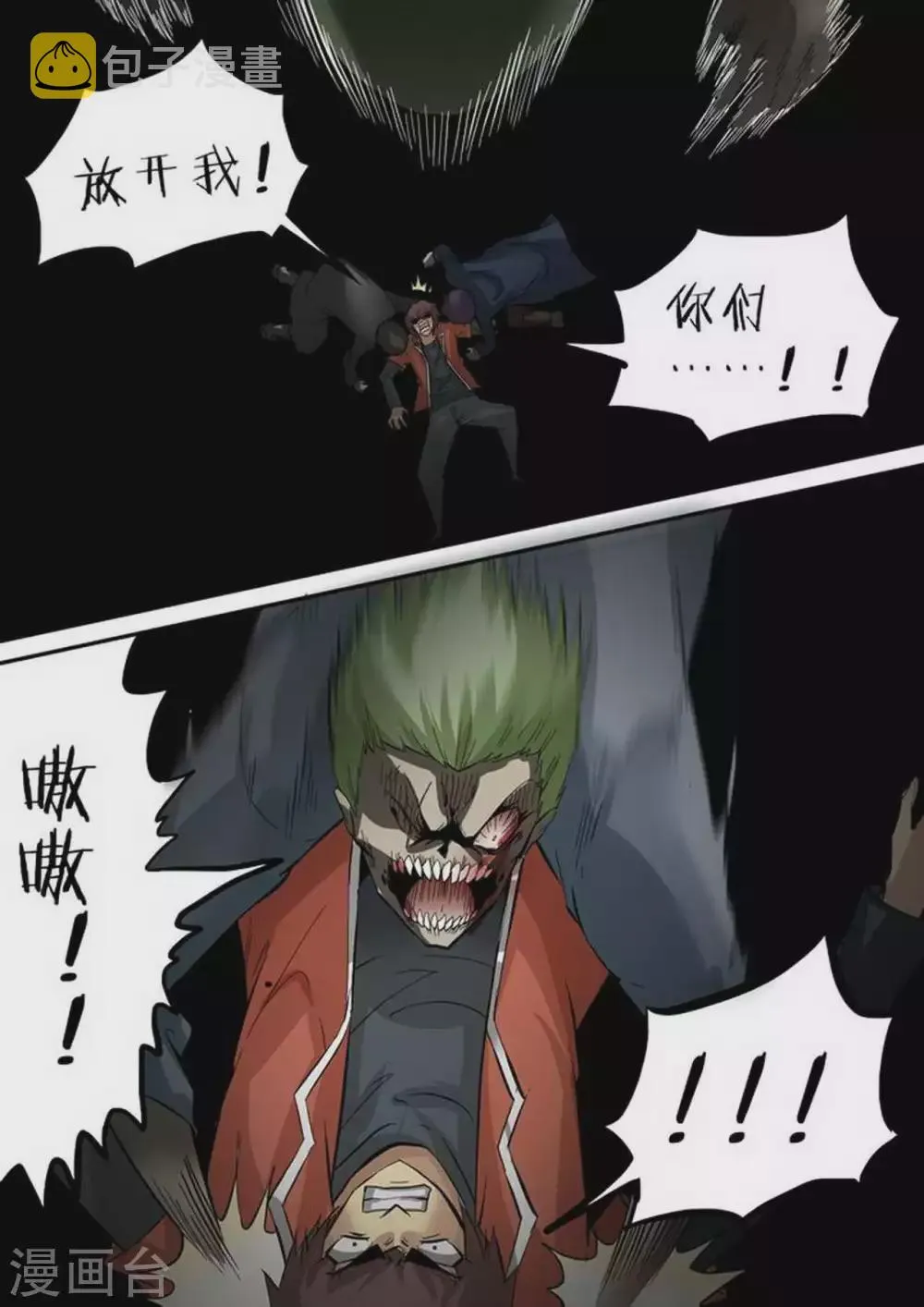 尸期将至解说漫画,第220话 梦境4图