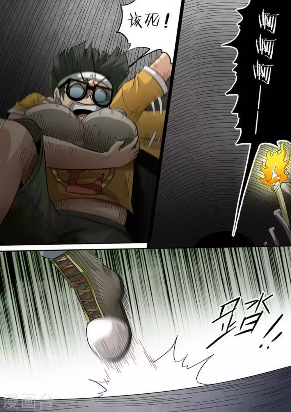 尸期将至解说漫画,第157话 死得其所3图