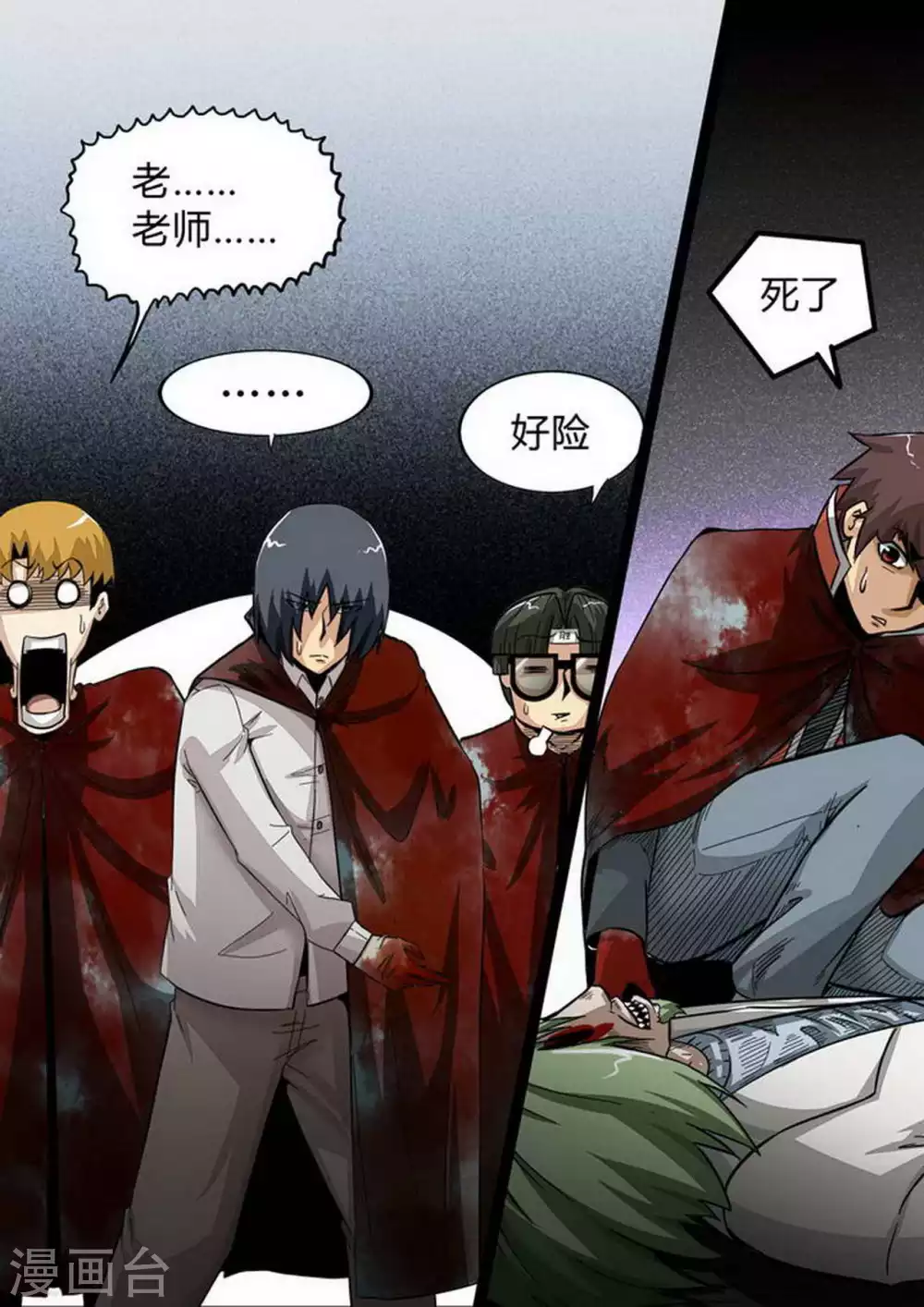 尸期将至解说漫画,第171话 终极秘密3图
