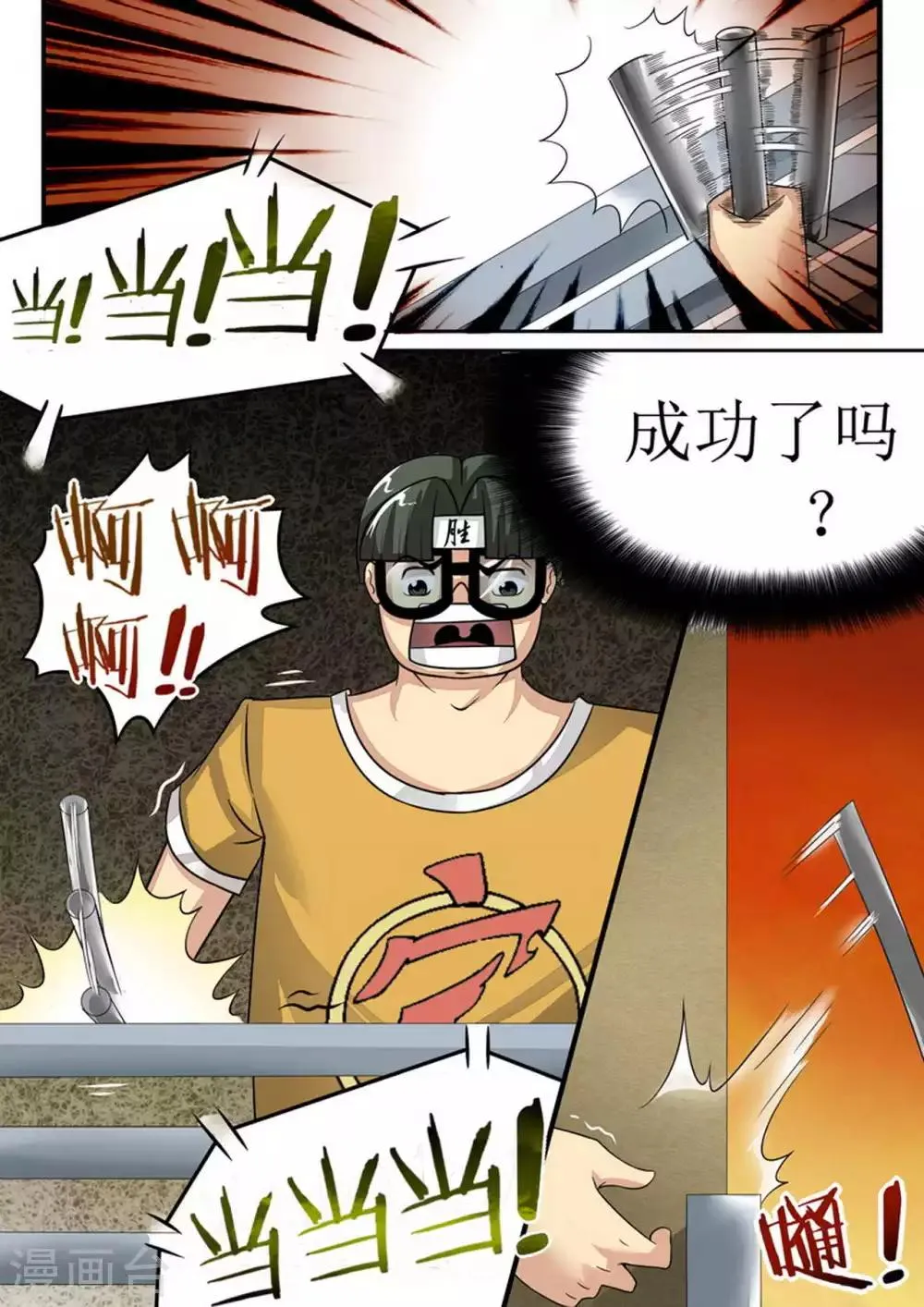 尸期将至解说漫画,第25话 救援24图