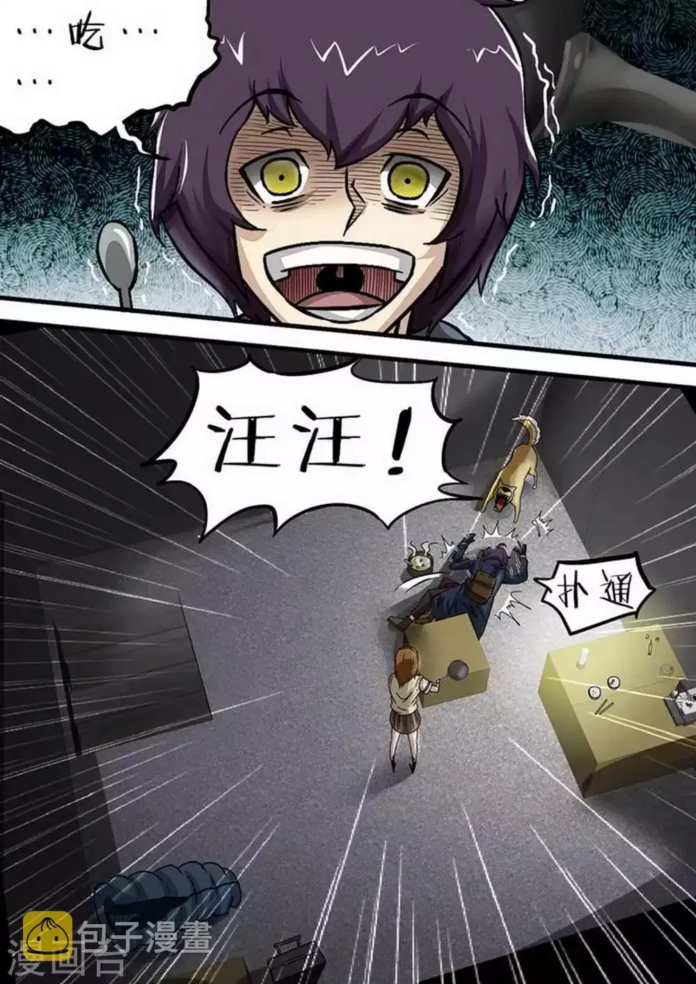 尸期将至怎么不更新了漫画,第97话 泄密！2图