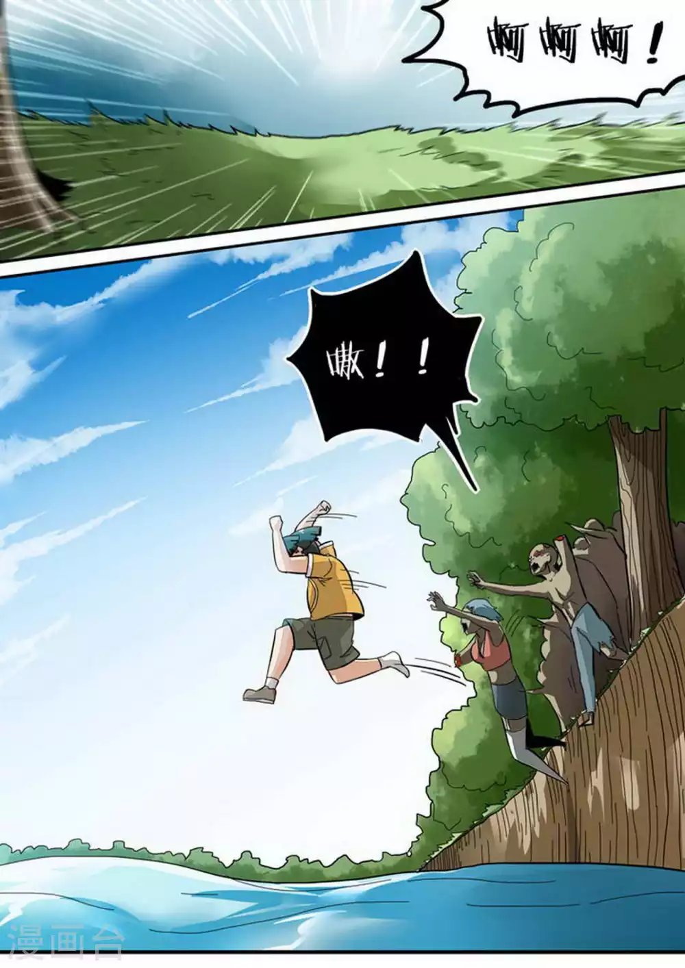 尸期将至解说漫画,第154话 重逢3图