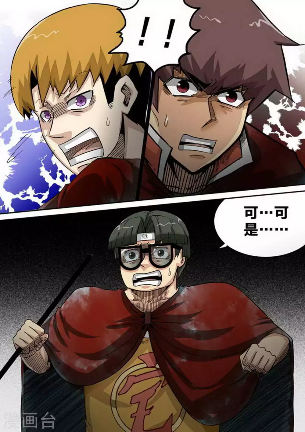 尸期将至解说漫画,第190话 后手2图