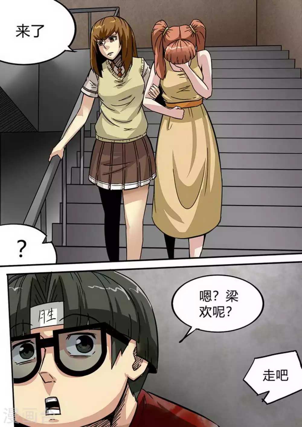 尸期将至漫画下拉式漫画,第195话 牺牲2图