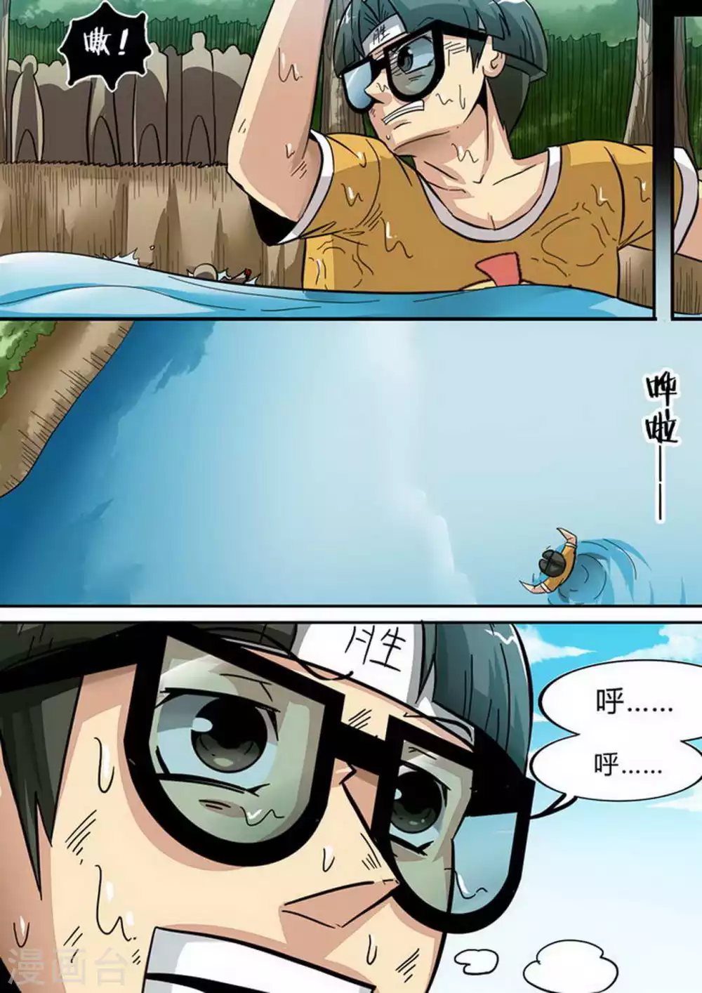 尸期将至解说漫画,第154话 重逢5图