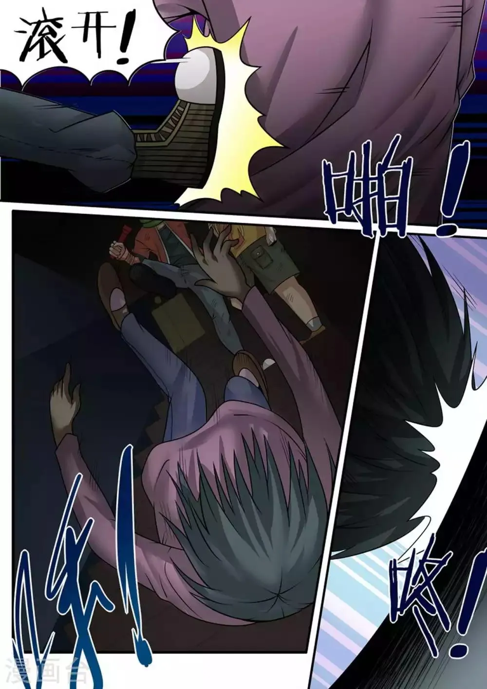尸期将至解说漫画,第15话 宿管阿姨春节特别篇1图