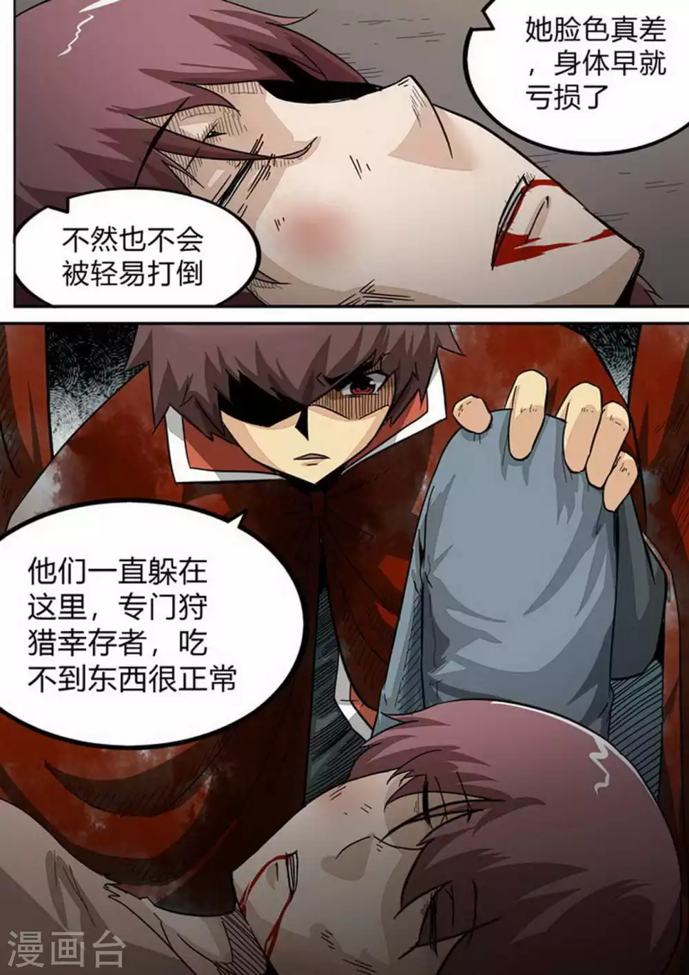 尸期将至解说漫画,第185话 丧尸来袭5图