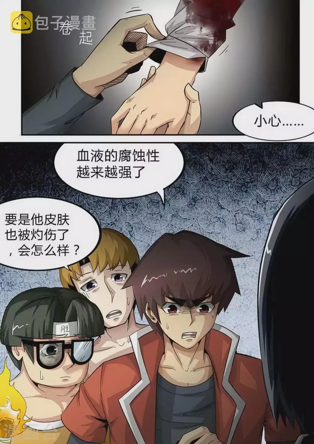 尸期将至解说漫画,第158话 警醒1图