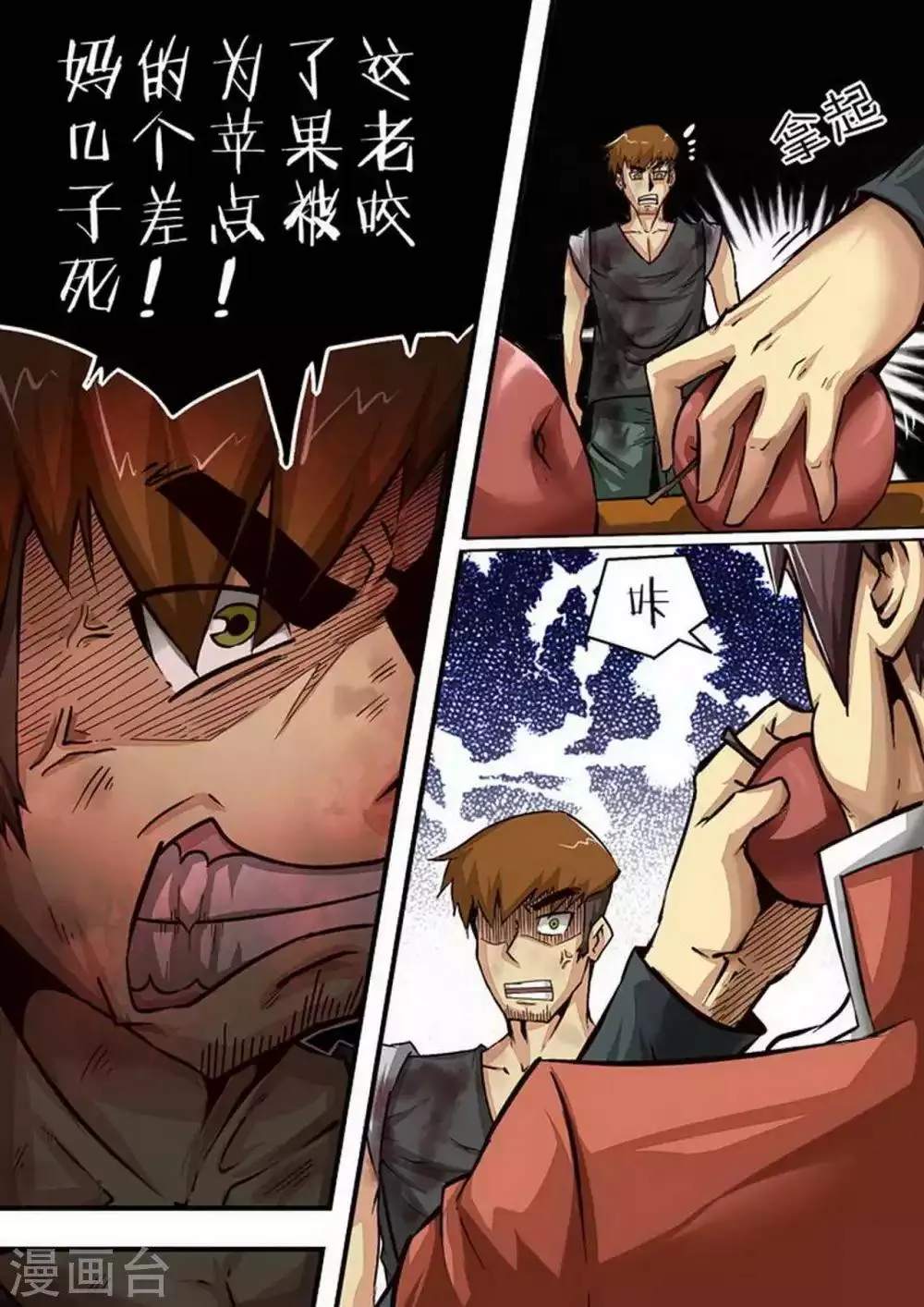 尸期将至解说漫画,第73话 开工！3图