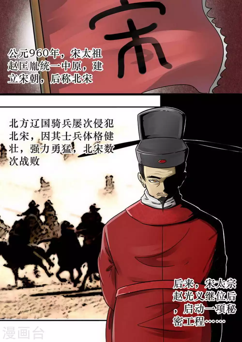 尸期将至解说漫画,第170话 太平馆1图