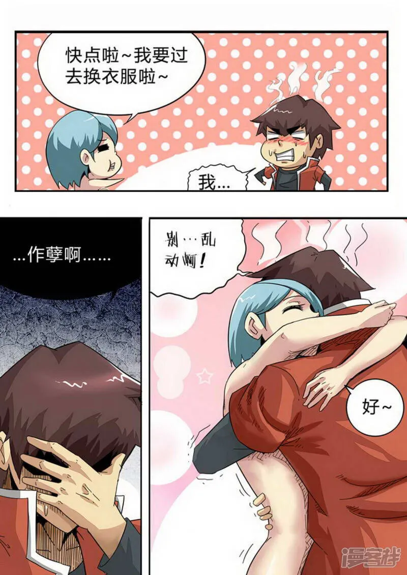 尸期将至解说漫画,第151话 是走是留3图