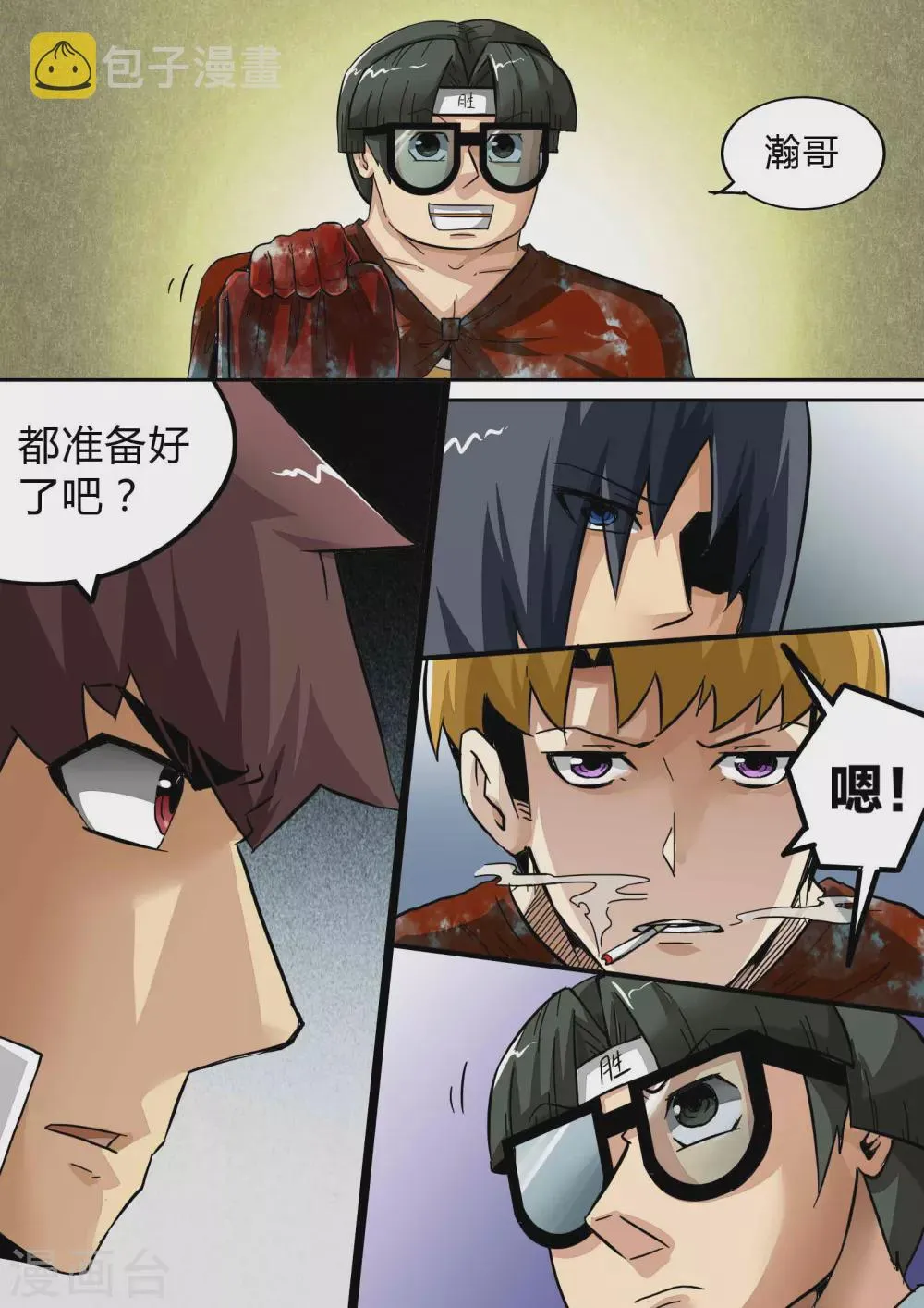 尸期将至解说漫画,第162话 男人帮4图