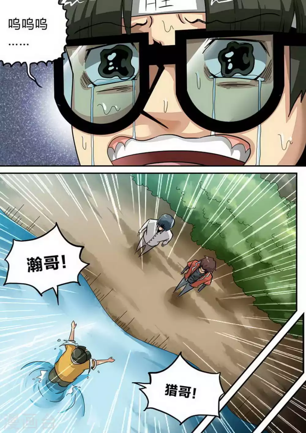 是琪酱鸭百家号漫画,第155话 目标：井盖！1图