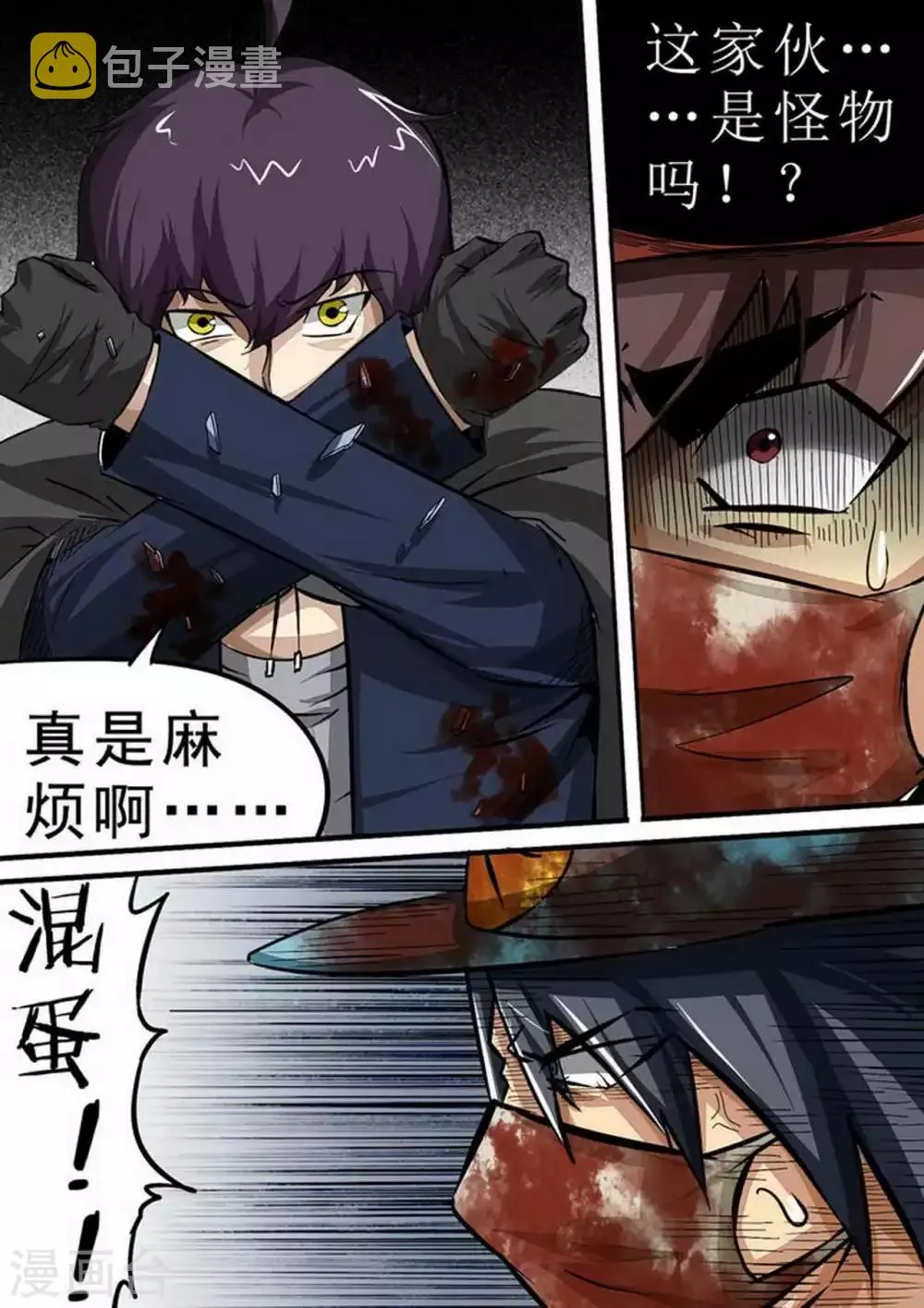 尸期将至222话漫画免费观看漫画,第105话 3VS12图