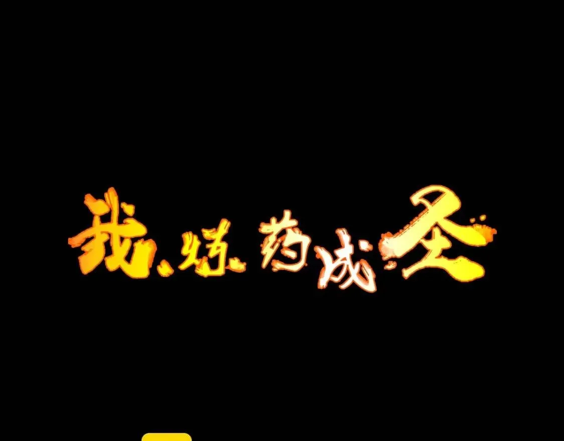 第7话 凶汉袭来2