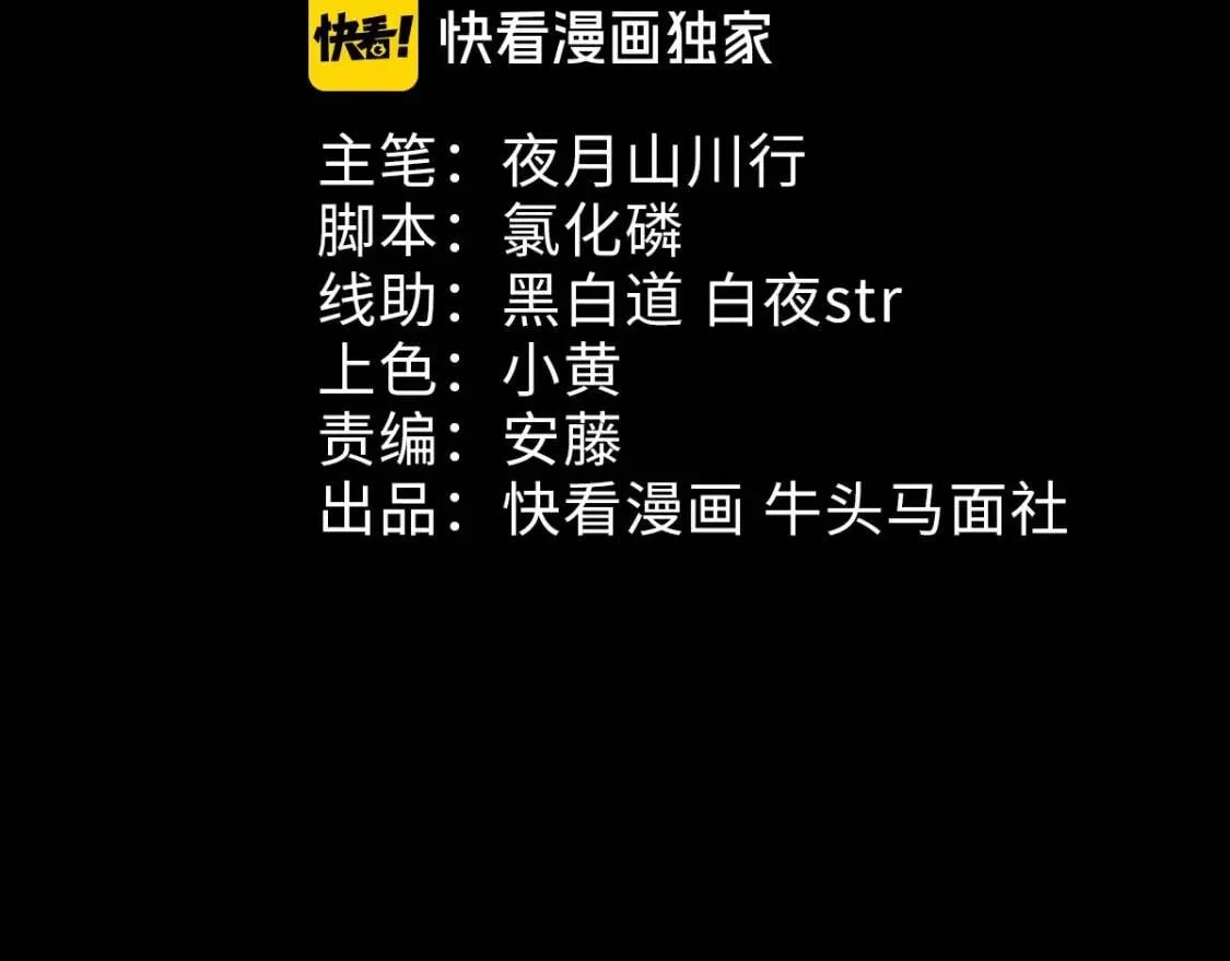 第18话 闯入灵山3