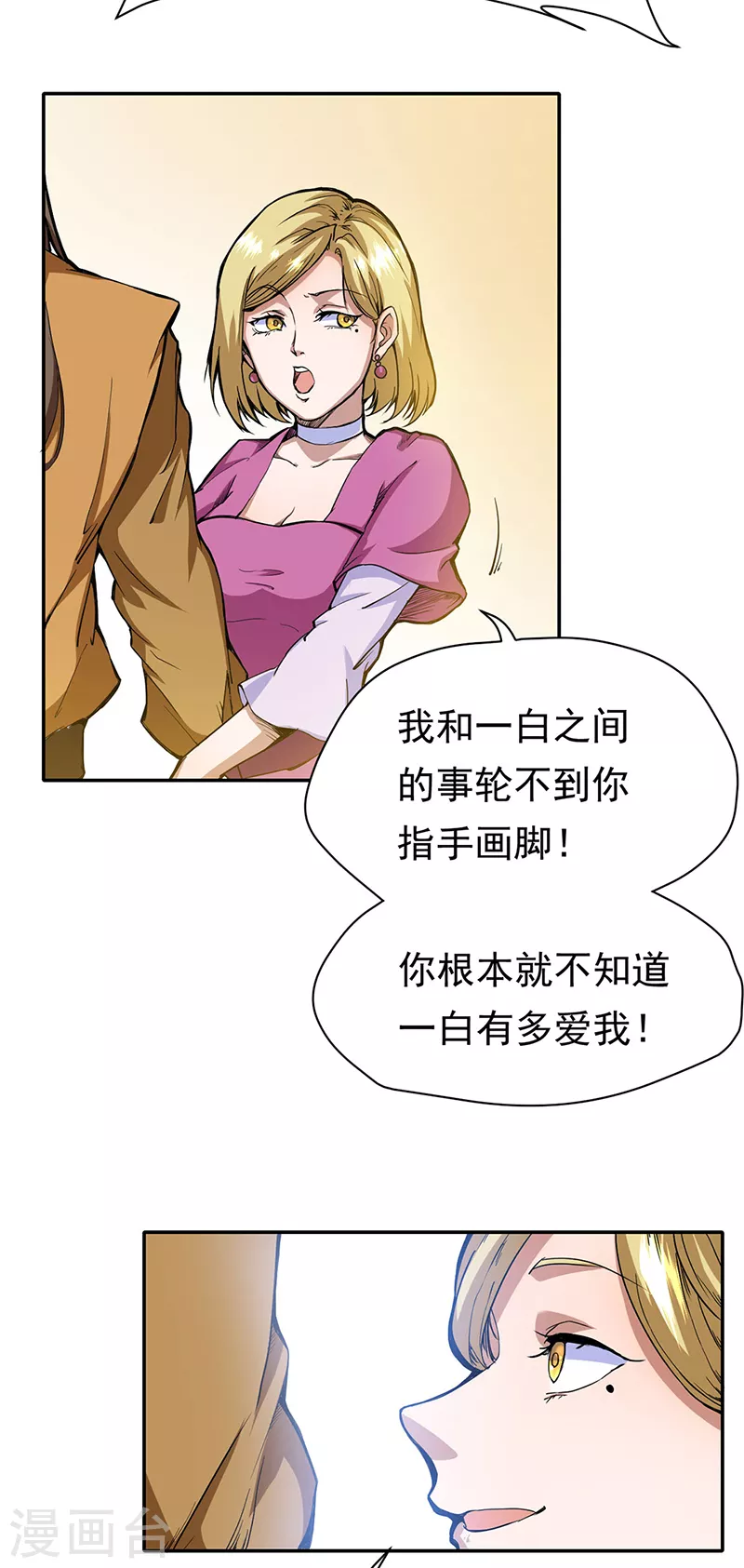武道独尊动漫在线观看免费漫画,第410话 触发，因果篇！3图