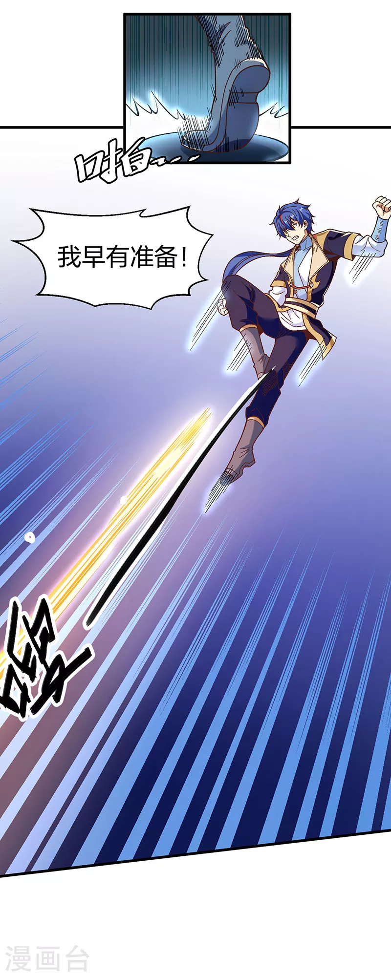 武道独尊动漫在线观看免费漫画,第402话 你有城池吗？2图