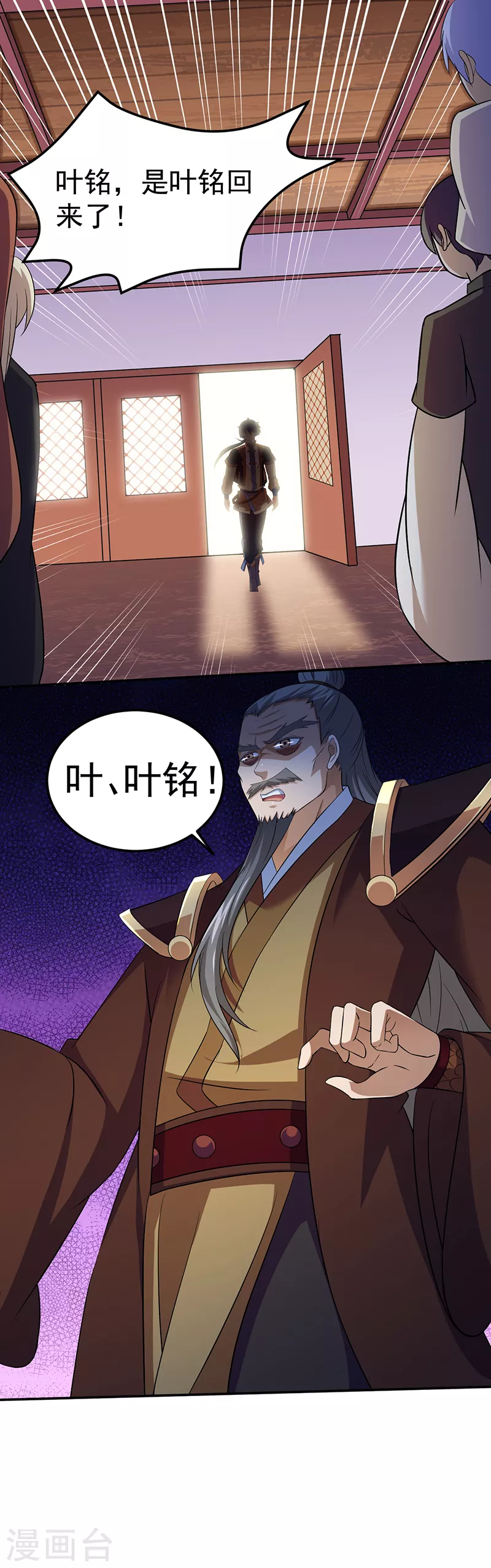 武道独尊动漫在线观看免费漫画,第83话 一念之差2图
