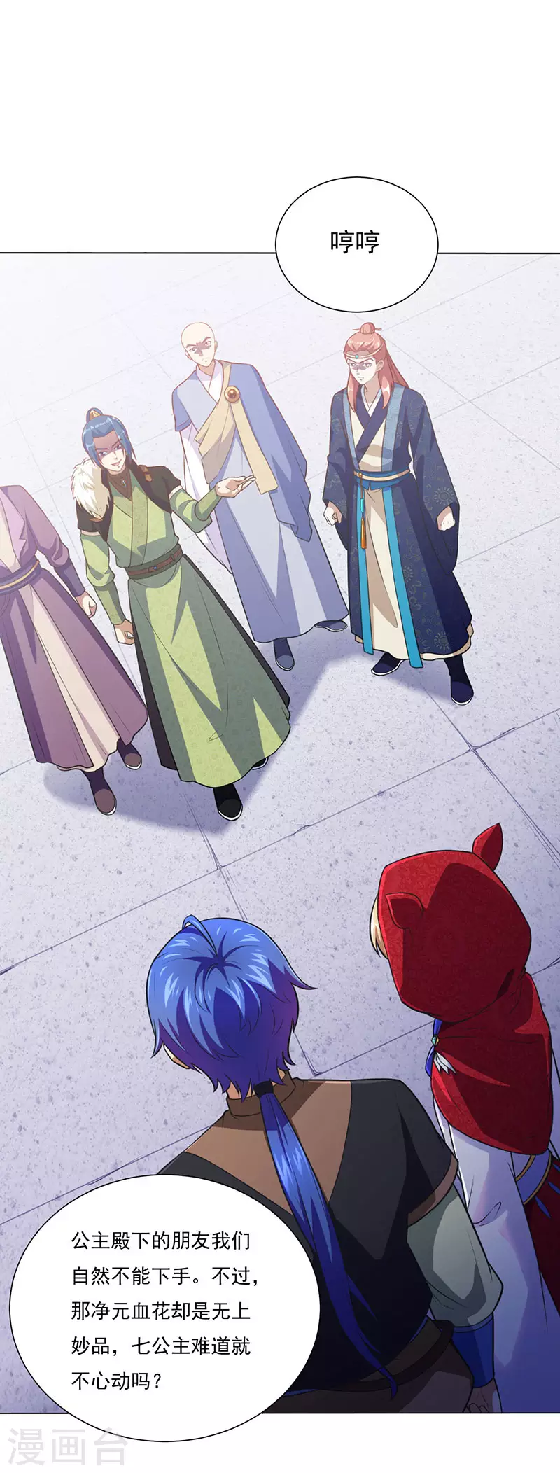 武道独尊动漫在线观看免费漫画,第115话 三招11图
