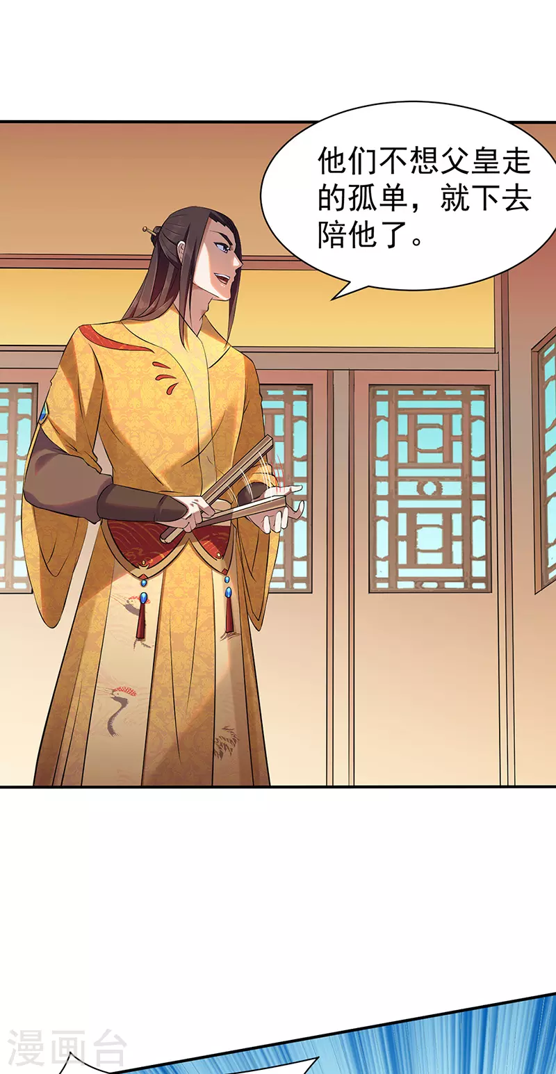 武道独尊漫画免费漫画,第128话 呆头呆脑2图