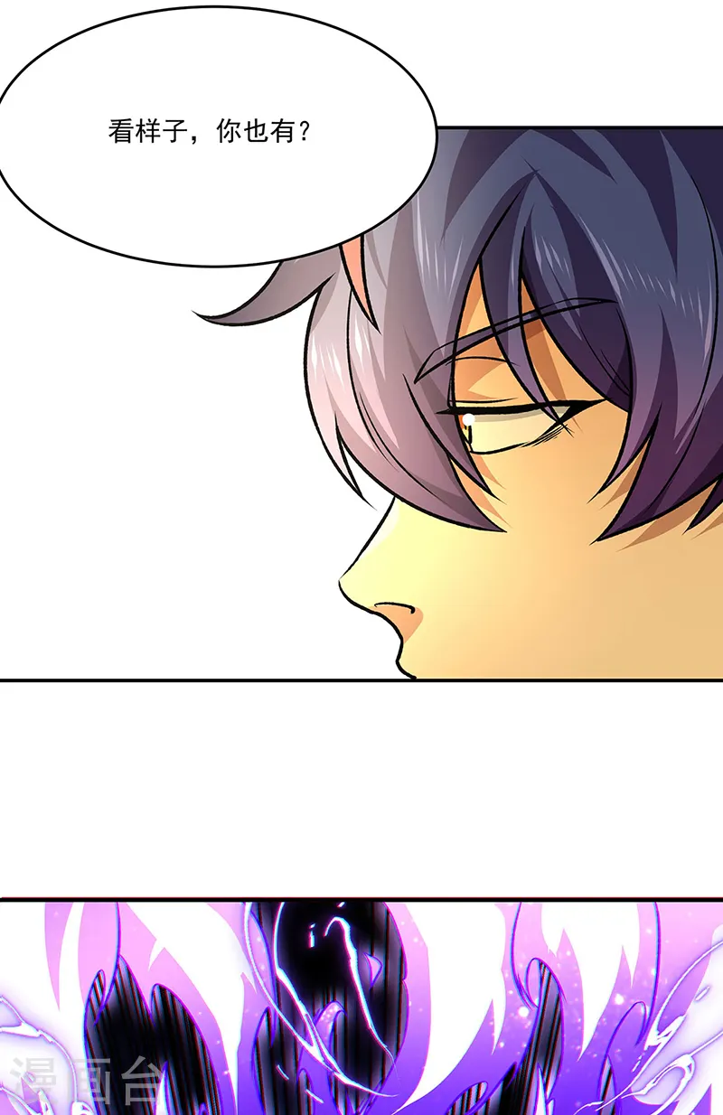 武道独尊动漫在线观看免费漫画,第562话 杀破你们的胆！3图