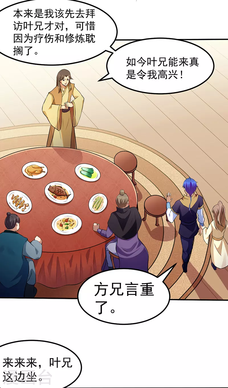 武道独尊动漫在线观看免费漫画,第135话 你是宝体？？2图