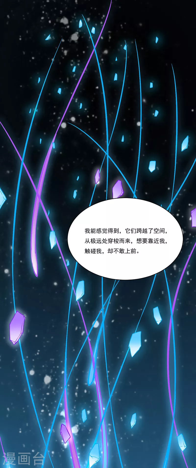 武道独尊动漫在线观看免费漫画,第314话 托胎转世4图